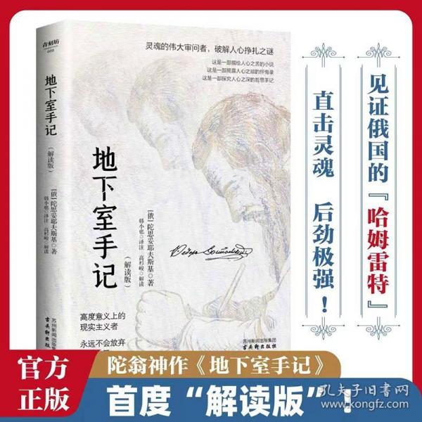 【預售】【預售結束時間：2025-11-30 00:00:00】地下室手記