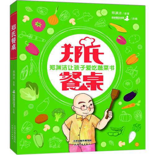 鄭氏餐桌