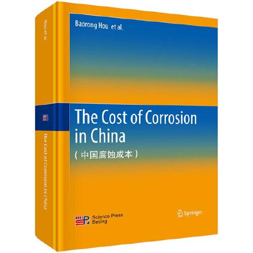中国腐蚀成本（英文版）（The Cost of Corrosion in China）