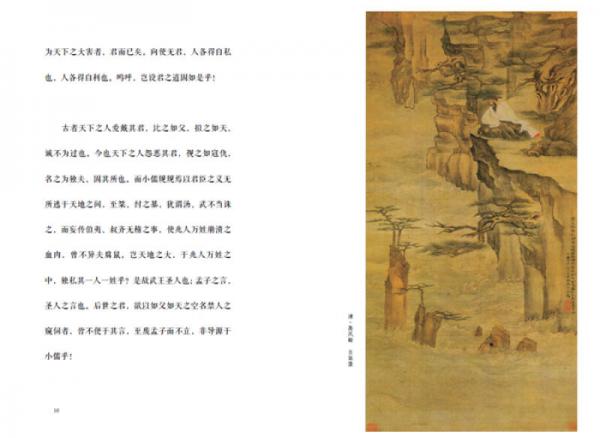 林语堂英译诗文选：明清小品（中）