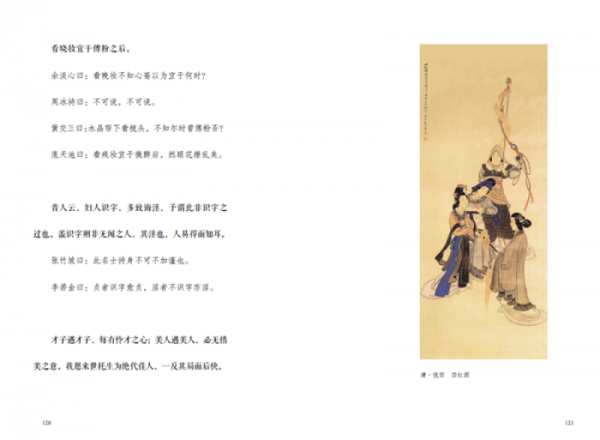 林语堂英译诗文选：明清小品（中）