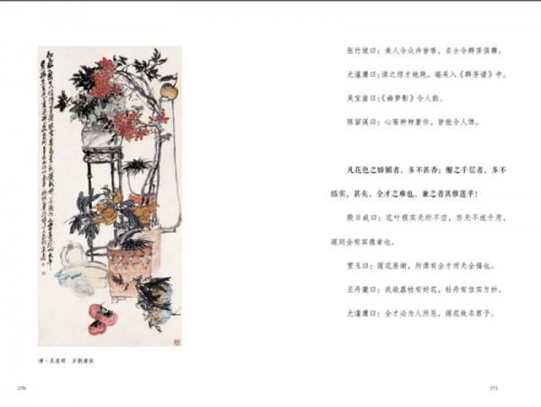 林语堂英译诗文选：明清小品（中）