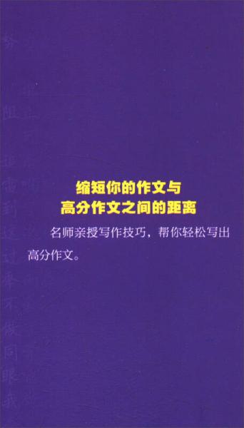 第一阅读作文馆·彩色写作馆：初中生好词·好句·好段大全
