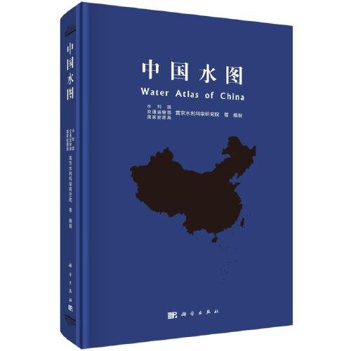 中國水圖