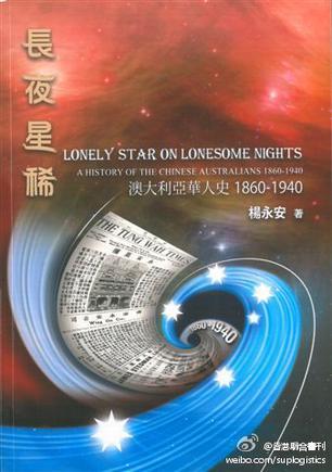 長夜星稀 -- 