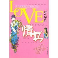 情書