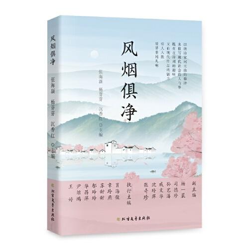 風煙俱凈