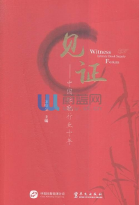 《見證》 : 中國館配行業(yè)十年