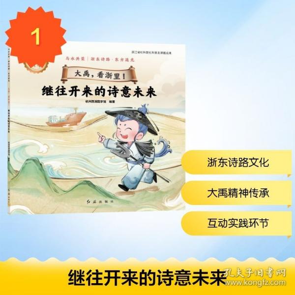 繼往開(kāi)來(lái)的詩(shī)意未來(lái)