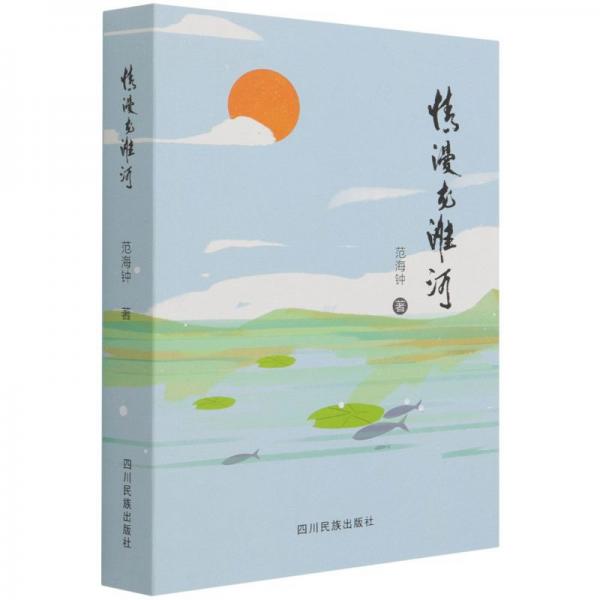 情漫龍灘河