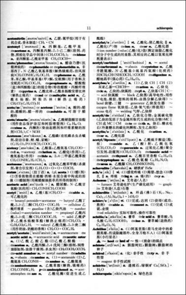 英汉技术科学词典