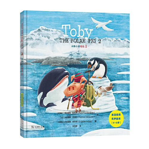 Toby the Polar Pig 2 南極小豬托比2