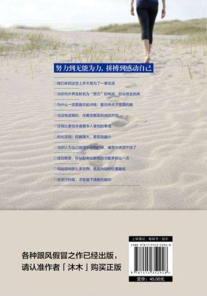 努力到无能为力，拼搏到感动自己