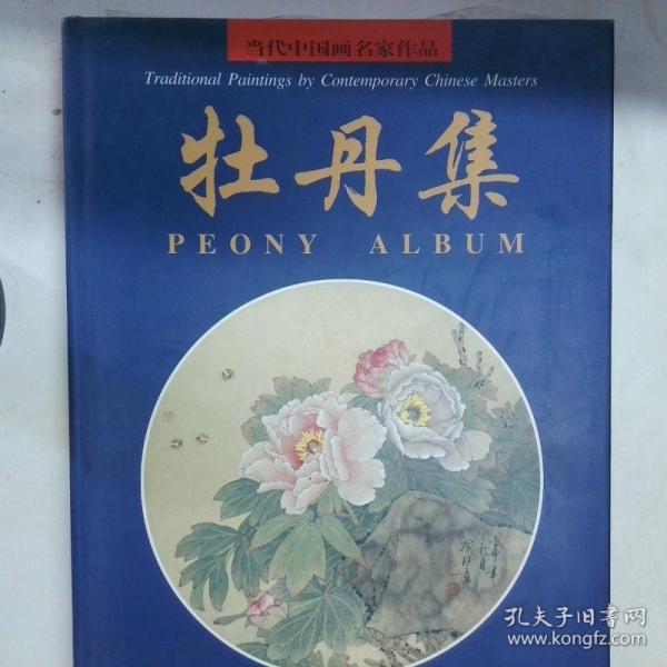 俄羅斯·中國年:中國當(dāng)代美術(shù)作品集:a collection of contemporary Chinese art works:[中俄英文本]