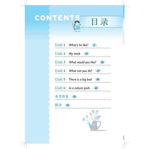 我型我秀 小学英语书写规范训练手册