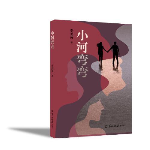 小河彎彎