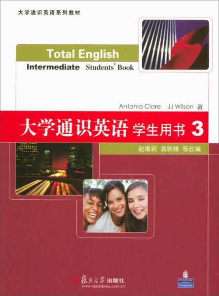 大学通识英语学生用书.3