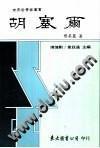 胡塞爾
