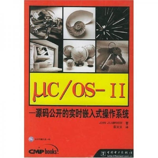 μC\OS-Ⅱ