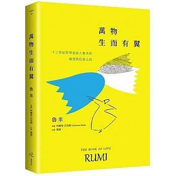 萬(wàn)物生而有翼