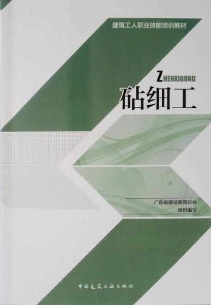 建筑業(yè)農(nóng)民工務(wù)工常識(shí)