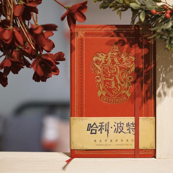哈利波特：格蘭芬多學院筆記（正版授權皮面精裝筆記本，哈迷2020年首選筆記本）