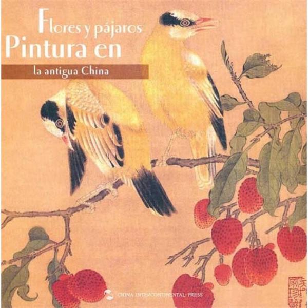 中国历代花鸟画（西班牙文）