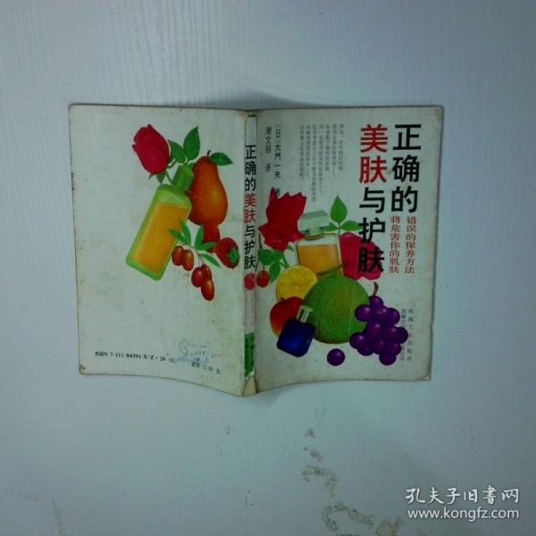 正确的美肤与护肤:错误的保养方法将危害你的肌肤