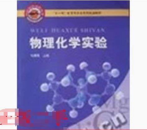大學(xué)物理實驗