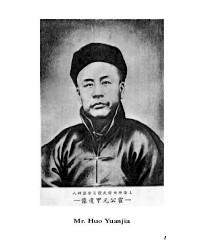 潭腿與工力拳