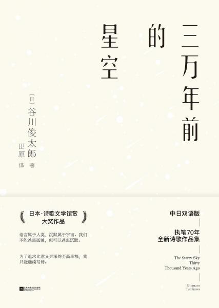 三萬年前的星空