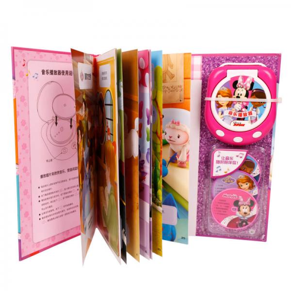 音乐播放器故事书：迪士尼可爱女孩