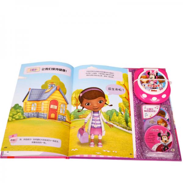 音乐播放器故事书：迪士尼可爱女孩