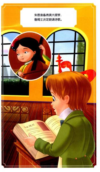 音乐播放器故事书：迪士尼可爱女孩