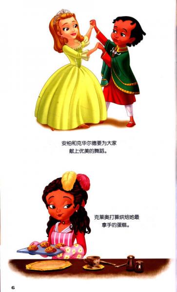 音乐播放器故事书：迪士尼可爱女孩