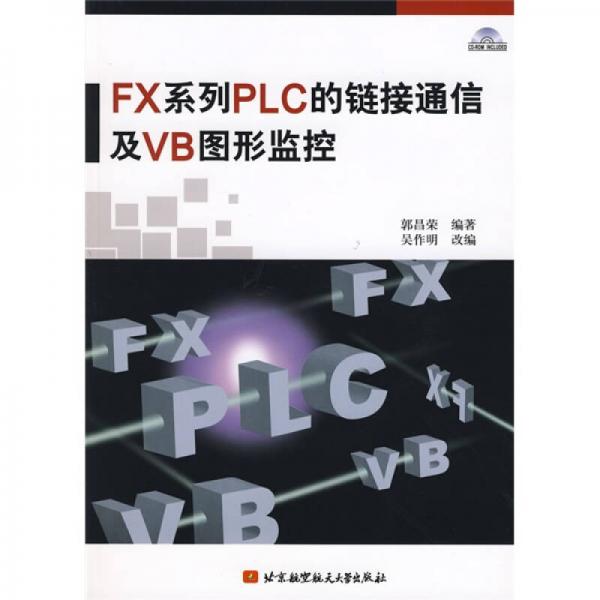 FX系列PLC的鏈接通信及VB圖形監(jiān)控