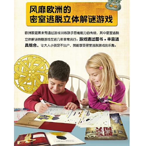 密室闯关:你能逃出博物馆吗?