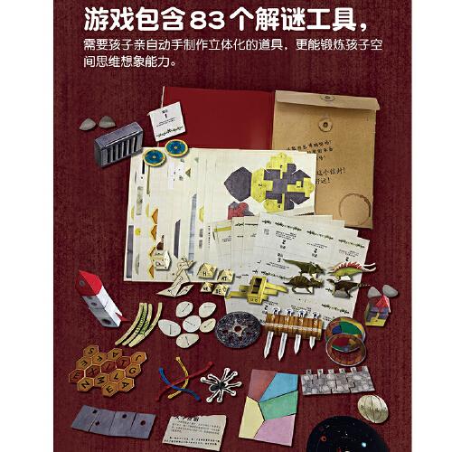 密室闯关:你能逃出博物馆吗?