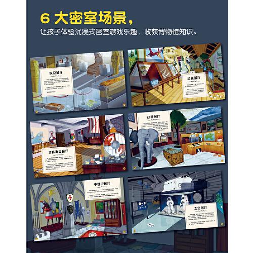 密室闯关:你能逃出博物馆吗?