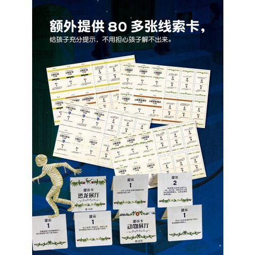 密室闯关:你能逃出博物馆吗?