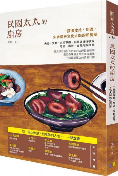民國太太的廚房