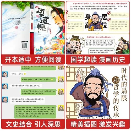漫画历史的遗憾