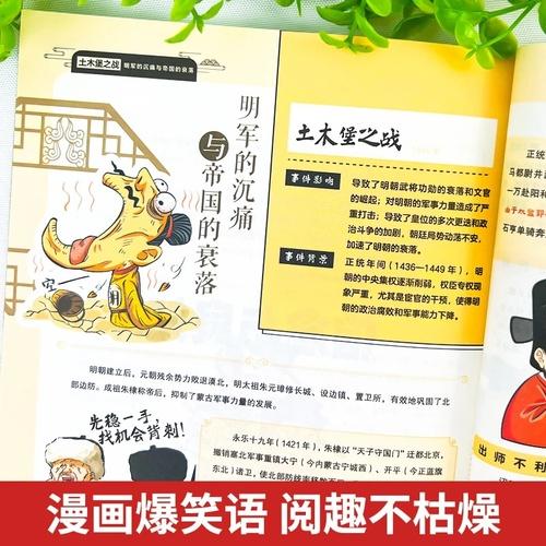 漫画历史的遗憾