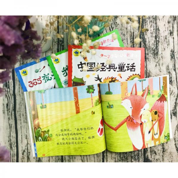 0-3岁婴儿睡前童话