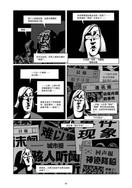 全民审判