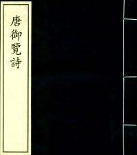中華再造善本 : 