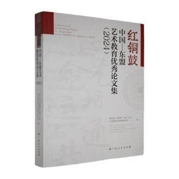 红铜鼓