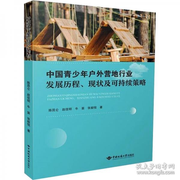 中國(guó)青少年戶外營(yíng)地行業(yè)發(fā)展歷程、現(xiàn)狀及可持續(xù)策略