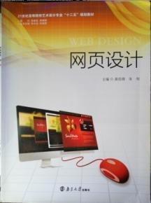 網(wǎng)頁設計