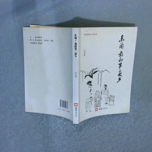 東涌 我的第二故鄉(xiāng)